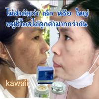 ครีมบัวหิมะ KAWAII คาวาอี คาวาอี ครีมบัวหิมะ บัวหิมะ ไนท์ ครีม KAWAII 10 กรัม ( 1 กระปุก ) ครีมกลางคืน นำเข้าจากญี่ปุ่น