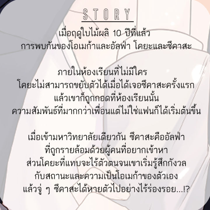 การ์ตูนวาย-a9-จนกว่ารักนี้จะเป็นของผม