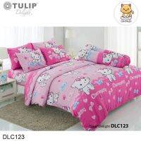 Tulip Delight ผ้าปูที่นอน ผ้านวม 3.5 ฟุต/5 ฟุต/6 ฟุต ชาร์มมี่ คิตตี้ Charmmy Kitty DLC123 (ทิวลิปดีไลท์)