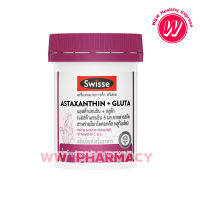 Swisse Astaxanthin + Gluta สวิสเซ แอสต้าแซนธิน + กลูต้า, 30 เม็ด