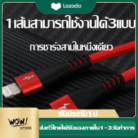 สายชาร์จ WOWSTORE 3 in 1 Micro USB/Type C/iPhone Fast Charging Cable USB Cable 3 in 1 สายชาร์จโทรศัพ ชาร์จเร็ว ใช้ได้ทุกรุ่น รับประกัน1ปี by WOWSTORE