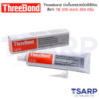 Threebond ปะเก็นเหลวชนิดซิลิโคนสีเทา TB 1215 ขนาด 250 กรัม