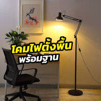 โคมไฟตั้งพื้น รุ่น MT-930 โคมไฟอ่านหนังสือ โคมไฟทำงาน (สินค้าจะมีเฉพาะโคมไฟอย่างเดียว) โคมไฟขั้ว E27 แข็งแรง ทนทาน