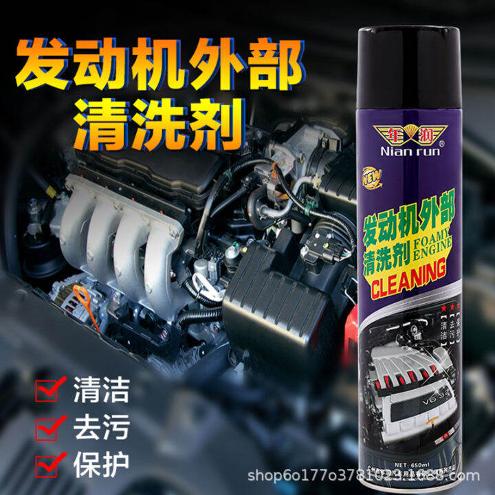 Car Engine Cleaner Foam Spray 650ml 汽车发动机外部清洗剂 Lazada