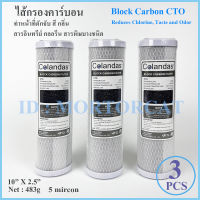 Colandas/Purify ไส้กรอง Carbon / 10 นิ้ว x 2.5 นิ้ว / 5 ไมครอน / ไส้กรองถ่านกัมมันต์ Activated carbon Carbon CTO