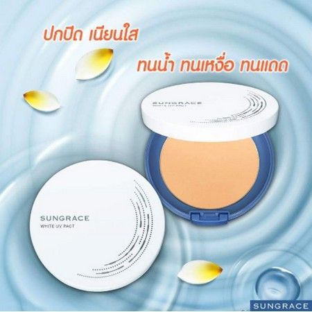 ราคาส่ง-sungrace-white-uv-pact-n-spf18-pa-แป้งซันเกรส-ไวท์-ยูวี