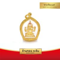 จี้พระพิฆเนศ  งานหุ้มเศษทอง  ขนาดกลาง 2.3*3 ซม. พร้อมส่ง!