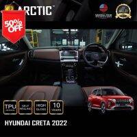 Hyundai Creta (2022) ฟิล์มกันรอยรถยนต์ ภายในรถ PianoBlack / จุดเสี่ยงภายนอก - by ARCTIC (โปรดระบุส่วนที่ต้องการสั่งซื้อ) #ฟีล์มติดรถ #ฟีล์มกันรอย #ฟีล์มใสกันรอย #ฟีล์มใส #สติ๊กเกอร์ #สติ๊กเกอร์รถ #สติ๊กเกอร์ติดรถ