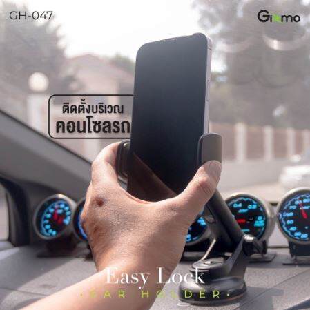 gizmo-newๆๆ-รุ่น-gh-047-ที่วางโทรศัพท์ในรถ-หมุนปรับได้-360-องศา-car-holder-ที่ยึดมือถือ