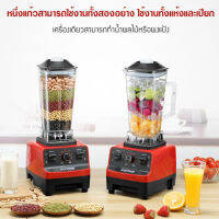 เครื่องคั้นน้ำผลไม้อเนกประสงค์
