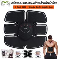 BanMi Shop เครื่องกระตุ้นกล้ามเนื้อระบบไฟฟ้า เสริมสร้างกล้ามเนื้อหน้าท้อง 6 Pack EMS - Beauty Body Mobile-Gym เสริมสร้าง และกระชับกล้ามเนื้อง่าย ๆ ทุกสถานที่