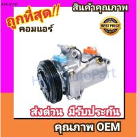 คอมแอร์ ซูซูกิ สวิฟ12-15 12 คอมเพรสเซอร์ คอม แอร์ pressor Suzuki Swift 2012 1200 คอมเพลสเซอร์ คอมแอร์รถยนต์ autopart