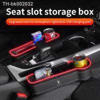 ∈ For Maserati Levante Ghibli GranTurismo Coupe Quattroporte Spyder GranCabri Car Seat Gap Slot Color Luminous Leather Storage Box