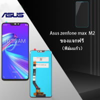 Zenfone Max M2(X01AD / ZB633KL) อะไหล่หน้าจอพร้อมทัสกรีน หน้าจอ LCD Display Touch Screen For Asus Zenfone Max M2(X01AD / ZB633KL) สินค้าพร้อมส่ง คุณภาพดี อะไหล่มือถือ Super Display