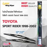 Hot Sale Lnyx 605 ใบปัดน้ำฝน โตโยต้า สปอร์ตไรเดอร์ 1998-2002 ขนาด 17"/ 17" นิ้ว Wiper Blade for Sportrider 1998-2002Size 17"/ 17" ลดราคา ที่ ปัด น้ำ ฝน ยาง ปัด น้ำ ฝน ใบ ปัด น้ำ ฝน ก้าน ปัด น้ำ ฝน