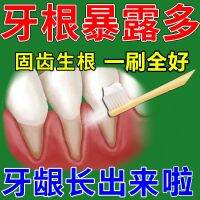 High efficiency Japan original North China Pharmaceutical Gum Recession Restoration and Regeneration Root Root Exposed Periodontitis Special Desensitization Toothpaste HH