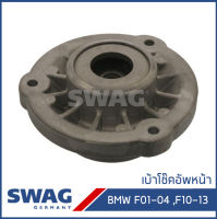 BMW เบ้าโช๊คอัพหน้า , ยางรองเบ้าโช้ค BMW F01-04 , F10-13 บีเอ็มดับบิว 31306775589, 31306782161 / Top Strut mount  / SWAG Germany