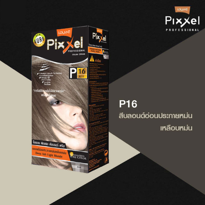 lolane-pixxel-โลแลน-พิกเซล-คัลเลอร์-ครีม-ยาย้อมผม-ครีมย้อมผม-สีผม-สวย-ดั่งใจ-ได้ตามชาร์ท-กลิ่นหอม-ปิดผมขาว