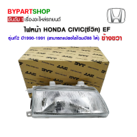 ไฟหน้า HONDA CIVIC(ซีวิค) EF รุ่นที่2 ปี1990-1991 ข้างขวา