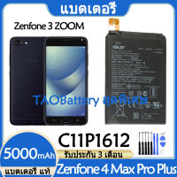 Original แบตเตอรี่ แท้ ASUS Zenfone 4 Max Pro Plus ZC554KL X00ID / Zenfone 3 ZOOM ZE553KL Z01HDA แบต battery C11P1612 5000mAh รับประกัน 3 เดือน