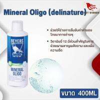 Mineral Oligo (delinature) ขนาด 400ml (ช่วยให้ร่างกายซึมซับ ค่าของโภชนาการต่างๆ