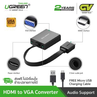 UGREEN 40248 HDMI to VGA Adapter with Micro USB and Aux 3.5mm รับประกัน 2ปี.