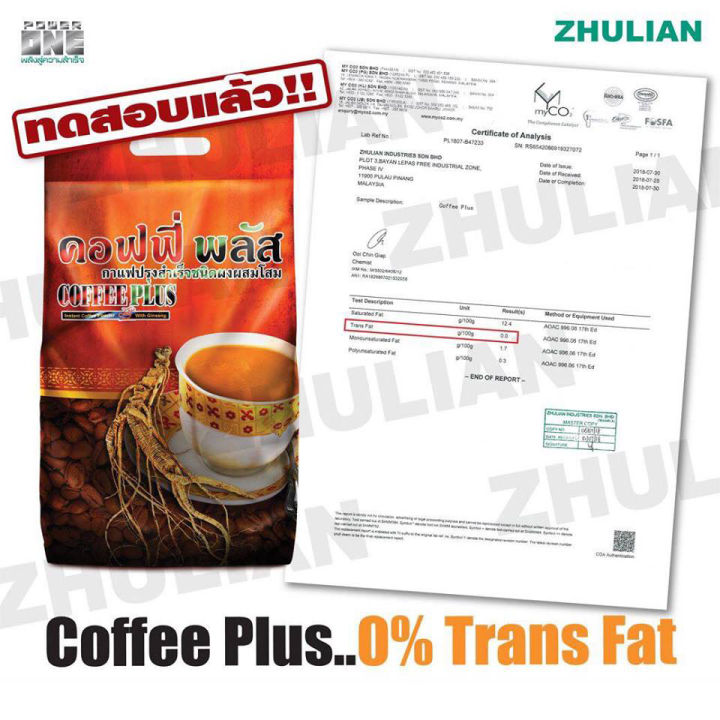 5-ซอง-zhulian-coffee-plus-กาแฟซูเลียน-คอฟฟี่-พลัส-20-กรัม