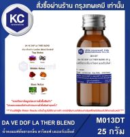 DA VE DOF LA THER BLEND : น้ำหอมแฟชั่นชายกลิ่น ดาวิดอฟ เลเธอร์เบล็นด์ (M013DT)