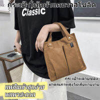 Super-Life กระเป๋าถือผ้าสไตล์ผสมผสานหลายช่องใช้งานได้อย่างสะดวกสบาย