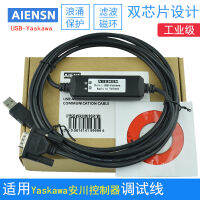 เหมาะสำหรับ Yaskawa Controller 217IF-01 218IF-01และคอมพิวเตอร์ USB Communication Debugging Cable ดาวน์โหลด Data Cable