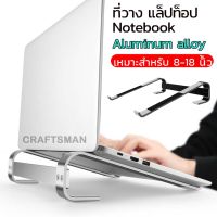 ขาตั้งที่วางแล็ปท็อปnotebook Aluminiumแท้ ขาตั้งแล็ปท็อปเดสก์ท็อป แท็บเล็ต พกพาสะดวก พับเก็บได้ L200