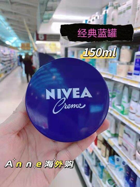 Spot Italian version original imported NIVEA body lotion 150ML Nivea