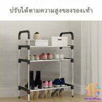 ชั้นวางรองเท้า ชั้นเก็บรองเท้า จัดระเบียบรองเท้า สแตนเลส มีให้เลือก Shoe Rack มีสินค้าพร้อมส่ง