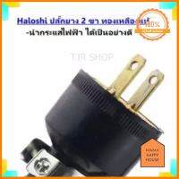 (10 เมตร) JPS บล็อกยางประกอบ "มีสวิตซ์แลมป์" สาย VCT 2*1.5 sqmm ปลั๊กพ่วง บล็อกยาง ใครยังไม่ลอง ถือว่าพลาดมาก !!