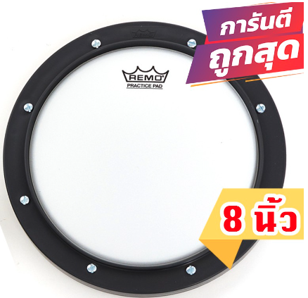 แป้นซ้อมกลอง-8-นิ้ว-remo-practice-pad-tunable-grey-ambassador-coated-drumhead-ของแท้