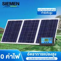 SIEMEN แผงชาร์จพลังงานแสงอาทิตย์ แผงโซลาร์เซลล์ 500w 400w 300w 200w 100w รายปี 0 ค่าไฟฟ้า แผงโซลาร์เซลล์กลางแจ้ง แผงชาร์จอัตราการแปลงสูง solar charging panel