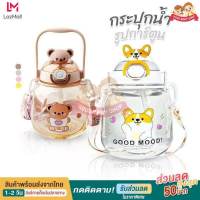 New!! กระติกน้ำเด็ก รุ่น ลายตัวการ์ตูน (4 สี)  มีหลอดดูดน้ำ มีสายสะพาย มีหูจับ ความจุ 1.3L พกพาสะดวก กระติกน้ำหัดดื่ม