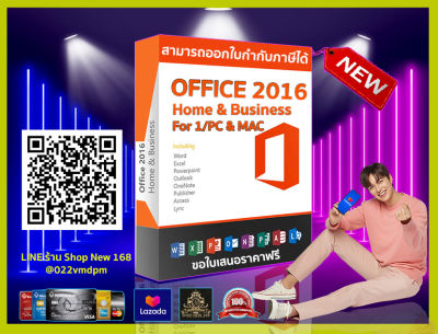 Office Home and Business 2016 Eng FPP DVD For PC รองรับWin7 T5D-02698 Ver.01