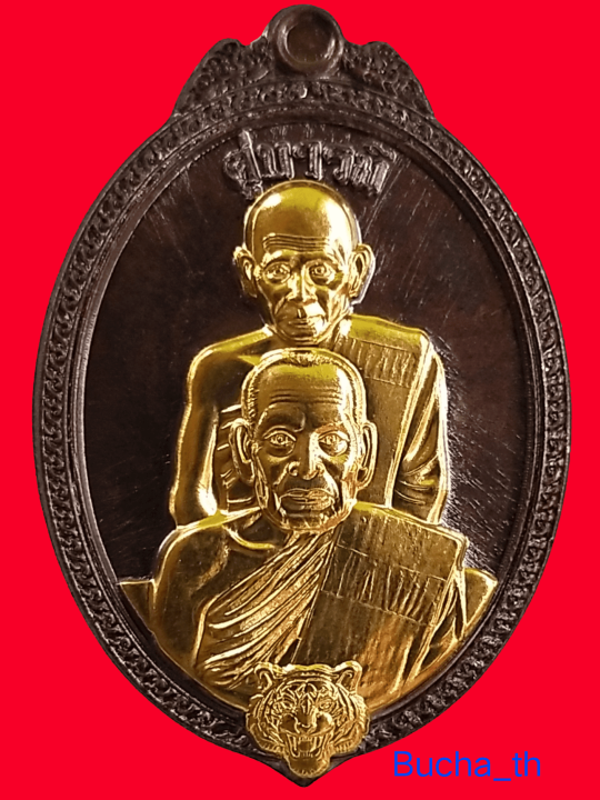 เหรียญหลวงพ่อพัฒน์-วัดห้วยด้วน-รุ่นคู่บารมี-2-เนื้อทองแดงลงดำ-หน้ากากทองทิพย์