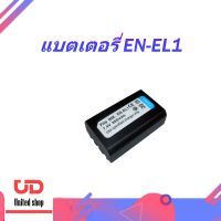 แบตเตอรี่ EN-EL1 for NIKON Digital Coolpix 775, 880, 885, 995, 4300, 4500, 4800, 5000, 5400, 5700, 8700 E880