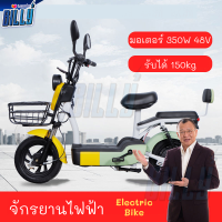 ถูกที่สุด พร้อมส่ง จักรยานไฟฟ้า รุ่นใหม่2022 สกู๊ตเตอร์ไฟฟ้า Electric Bike ประกอบให้แล้ว90% จักยานไฟฟ้า มอเตอร์ 350W หน้าจอดิจิตอล มีประกัน Billy