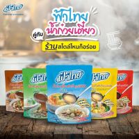 น้ำก๋วยเตี๋ยวสำเร็จรูปเข้มข้นตราฟ้าไทย/1ถุง