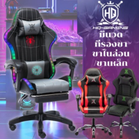 【BIRR】เก้าอี้เกมมิ่ง ปรับความสูงได้ Gaming Chair มีนวด+ที่รองขา+ขาเหล็ก เล่นคอมหรือนอนได้ เก้าอี้เกมมิ่ง เก้าอี้สำนักงาน