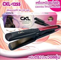 เครื่องหนีบผม CKL-1255 ที่รีดผมตรง ทำผมตรง ผมลอน งุ้มปลาย