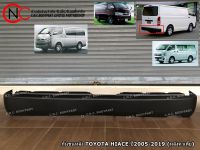 กันชนหลัง TOYOTA HIACE ปี2005-2019 (หลังคาเตี้ย)