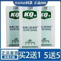 [Same item pharmacies] Senyuan Mouth Ulcer Spray Sores Swelling Pain Foaming Antibacterial