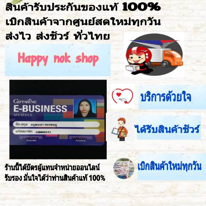 ส่งฟรี-น้ำขิง-ชนิดชง-เครืองดี่มขงผงสำเร็จรูป-กิฟฟารีน-ชนิดชงสำเร็จรูป-s-ginger-giffarine-เครื่องดื่ม-ขิงผง-ผสมแอลคาร์นิทีน