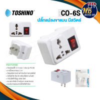 Toshino รุ่น CO-6S ปลั๊กแปลงขา 2 ขา แบน (สีขาว) 1 ช่อง 1 สวิตท์ NBboss89