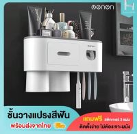 Oenen ที่เก็บแปรงสีฟันบีบยาสีฟัน ที่วางแปรง สไตล์มินิมอล กล่องเก็บแปรงสีฟัน เซตกล่องใส่แปรงสีฟัน อุปกรณ์จัดเก็บในห้องน้ำ