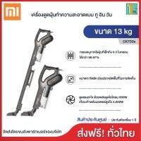 ( Pro+++ ) Deerma - DX700s Vacuum cleaner เครื่องดูดฝุ่น 2in1 น้ำหนักเบา ระบบกรอง HEPA ล้างทำความสะอาดง่าย เป็นมิตรกับสิ่งแวดล้อม คุ้มค่า เครื่อง ดูด ฝุ่น เครื่องดูดฝุ่นไร้สาย เครื่องดูดฝุ่นมินิ เครื่องดูดฝุ่นรถ